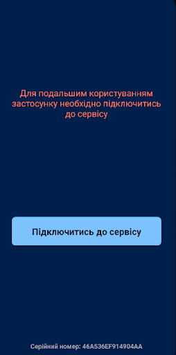 MPosTalons Screen 2