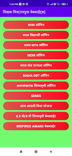 शिक्षक मित्र Screen 3