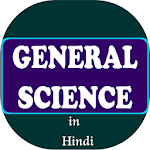 Cover Image of डाउनलोड General Science (सामान्य विज्ञान) In Hindi Offline  APK