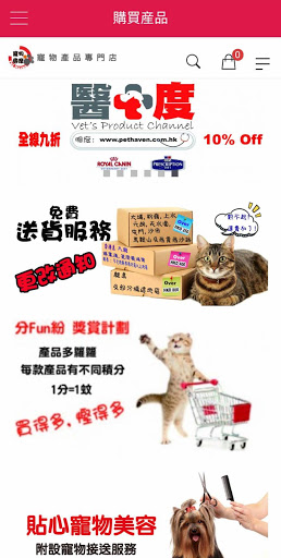 寵物國度 Pet Haven Screen 2
