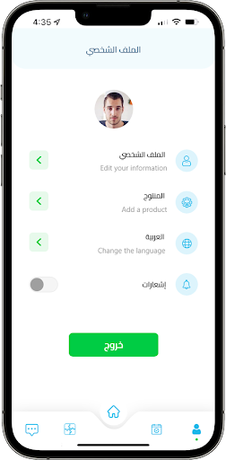 WEeFARM Screen 2