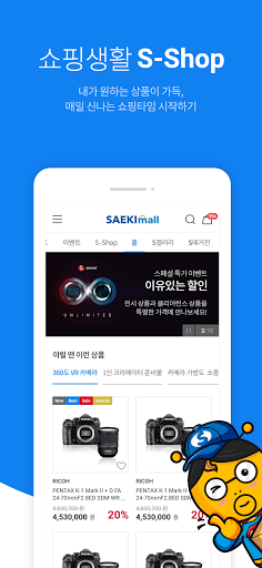 Android application 세기몰 - 사진, 영상 전문 온라인 쇼핑몰 screenshort