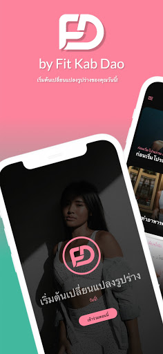 FKD by Fit Kab Dao Screenshot 1 - AppWisp.com