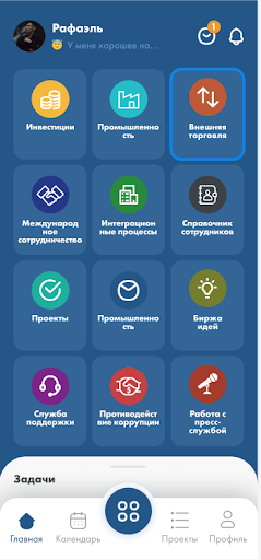 Task Screen 2