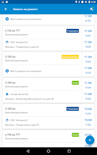 Водитель УАТ APK for Android Download (Free Purchase) 4