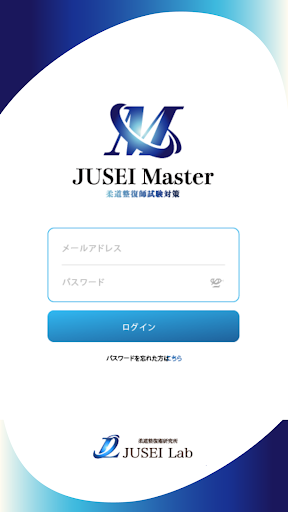 Android application JUSEI Master screenshort