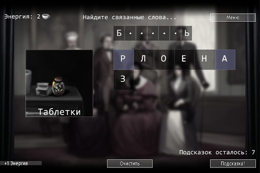 Кто Убийца? Эпизод I скриншот 5