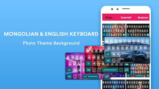 Mongolian Language Keyboard