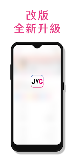 Android application JV Control screenshort