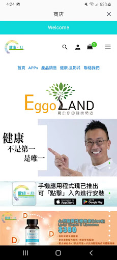 健康．旦 Hieggo Screen 2