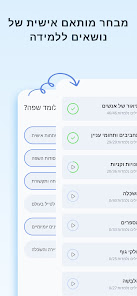 צילום מסך