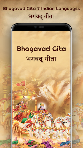 Android application Bhagavad Gita In 7 Languages screenshort
