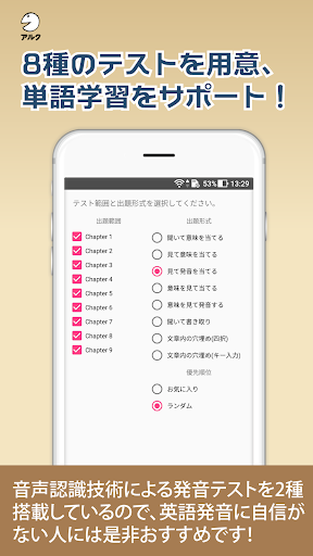 Download キクタン 英検 1級 発音練習機能つき 聞いて覚えるコーパス単熟語 For Android キクタン 英検 1級 発音練習機能つき 聞いて覚えるコーパス単熟語 Apk Download Steprimo Com