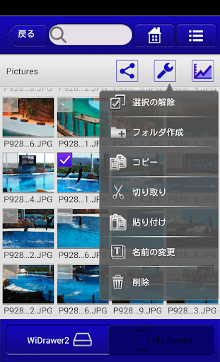 WiDrawer2 Screen 2