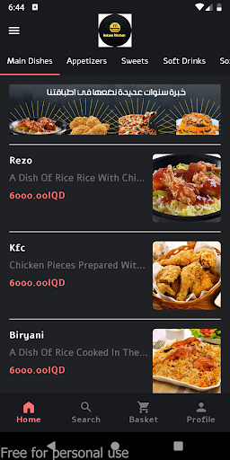 Android application مطبخ مكاني - MakanE Kitchen screenshort