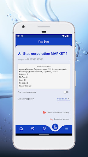 water delivery corpo Screen 2