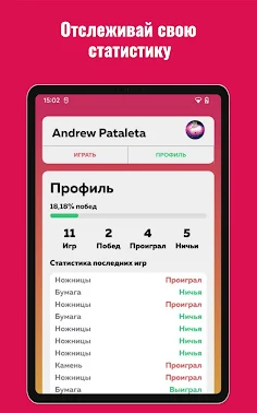 rock paper scissors online - Screenshot 4