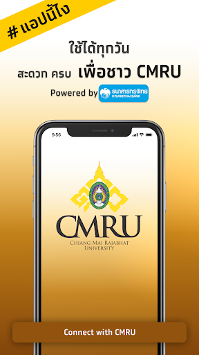 CMRU Screen 3
