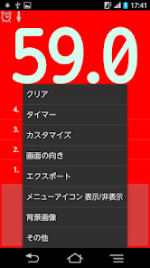 ストップウォッチ タイマー 読み上げ 秒読み カウントダウンタイマー インターバルタイマー Google Play のアプリ
