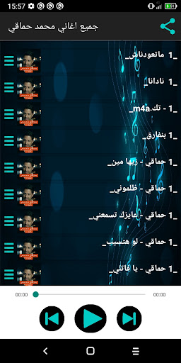 Android application جميع اغاني محمد حماقي بدون نت screenshort