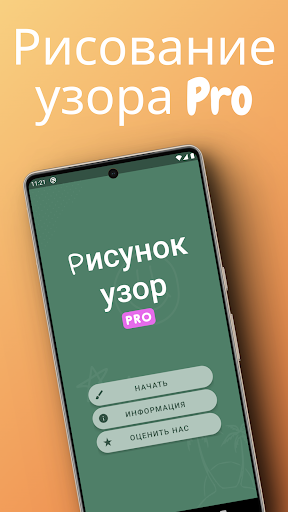 Предварительный просмотр приложения