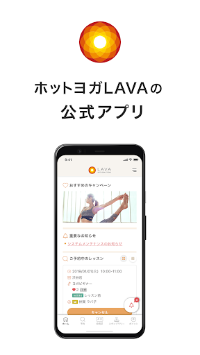 Android application LAVA screenshort