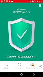 Kaspersky Security для МТС