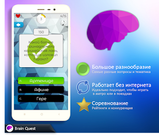 Quiz Battle Brain Pro - Screenshot 1