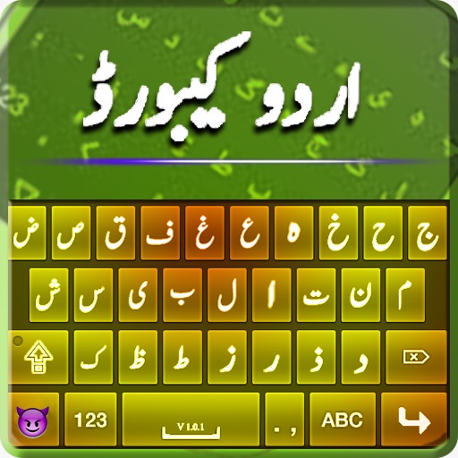 Urdu English Keyboard Windowsでダウンロード