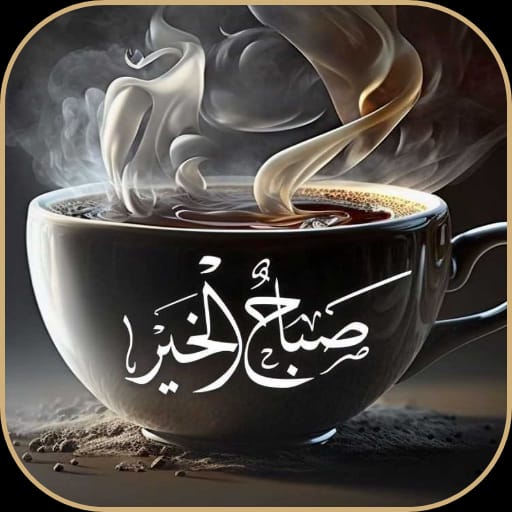 صور ورسائل صباح ومساء الخير Laai af op Windows