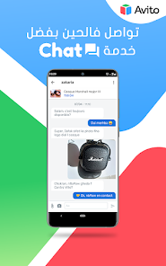 Screenshot 3 Avito android