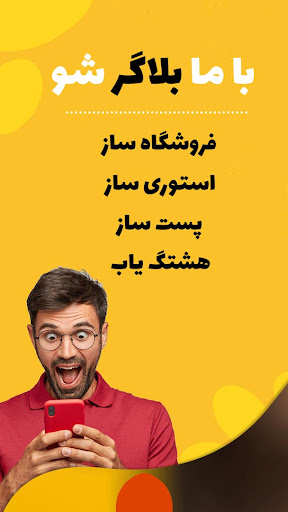 فالوور لایک بگیر هشتگ آموزش Screen 3