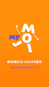 MyMoji - 你的個人化 3D LINE 貼圖