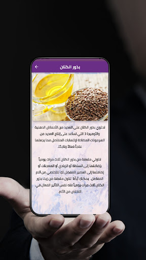 خلطات لآلام المفاصل