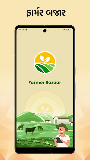 Android application Farmer Bazaar screenshort