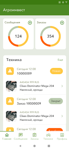 Мобильное ТОРО Screen 3