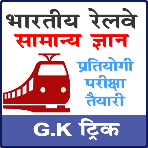 GK Tricks in Hindi logo