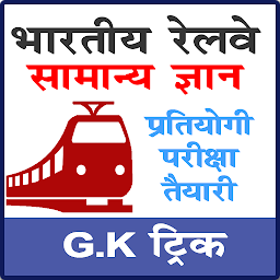 Icon image GK Tricks in Hindi