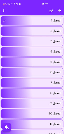 روايات 9 Screen 2