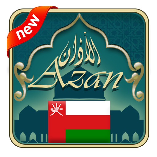 Azan Oman : Prayer times Oman 1.2.4 Icon