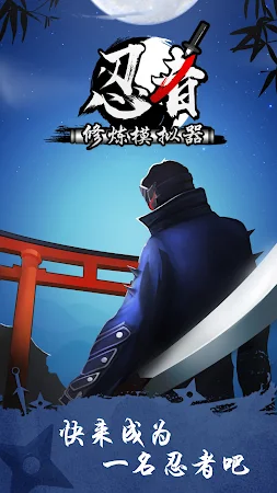 Game screenshot Idle Ninja - How to be Ninja mod apk