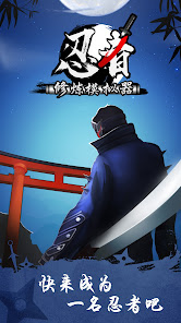 Idle Ninja - How to be Ninja 1.2.3 APK + Mod (Unlimited money) for Android