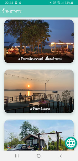 Khok Krachai Travel Screenshot 3 - AppWisp.com
