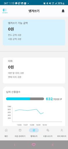 에어뱅크 - 내 자녀를 위한 현실에 가까운 가상 은행 Screen 3