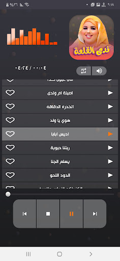 جميع اغاني ندى القلعه بدون نت Screen 3