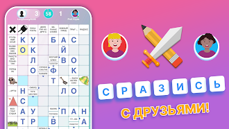 Game screenshot Kryss — Битва слов apk download