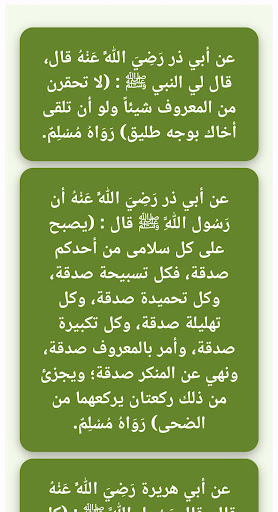 القرآن الكريم حفظ وتدبر وتجويد Screen 2