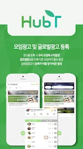 모임 허브티(HurbT) - 모임, 장부 관리 앱