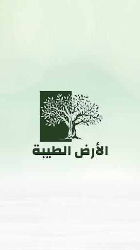 Android application Alard Altayiba - الأرض الطيبة screenshort