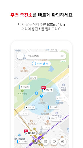 충전국밥 - 최저가 전기차 충전소 정보 Screen 3